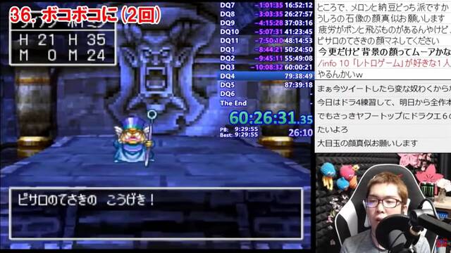 Un streamer se pasa todos los Dragon Quest sin dormir