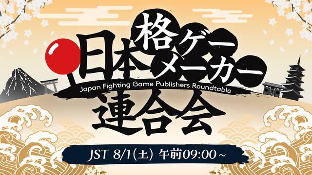 Japan Fighting Game Publishers Roundtable