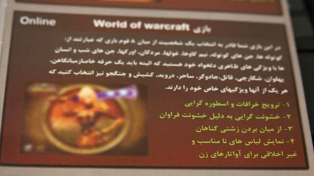 El Gobierno de Ir�n bloquea Battle.net y otros juegos online