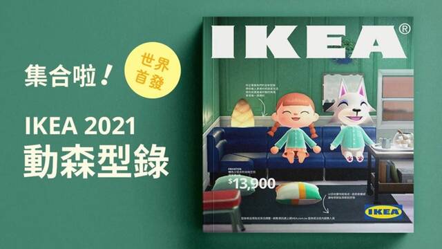 IKEA Taiwán imita su catálogo con muebles de Animal Crossing: New Horizons.