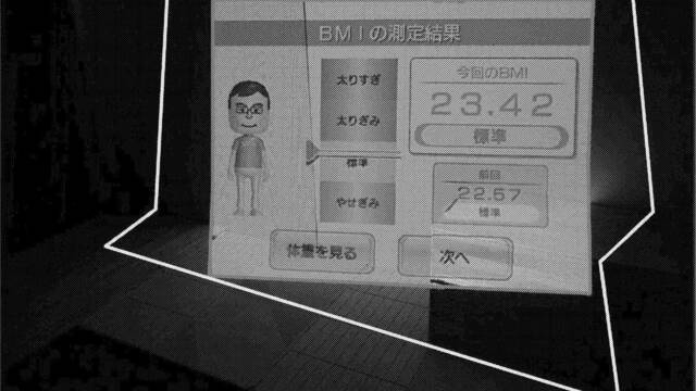 Nintendo patenta un proyector capaz de corregir la distorsión geométrica de la imagen