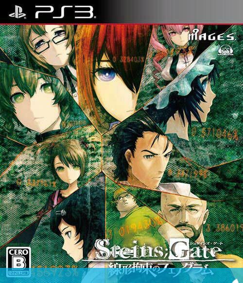 steins gate xbox 360