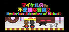 Mysterious Adventure of Michael 2