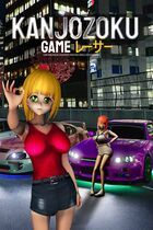 Kanjozoku Game - Car Racing & Highway Driving Simulator Games