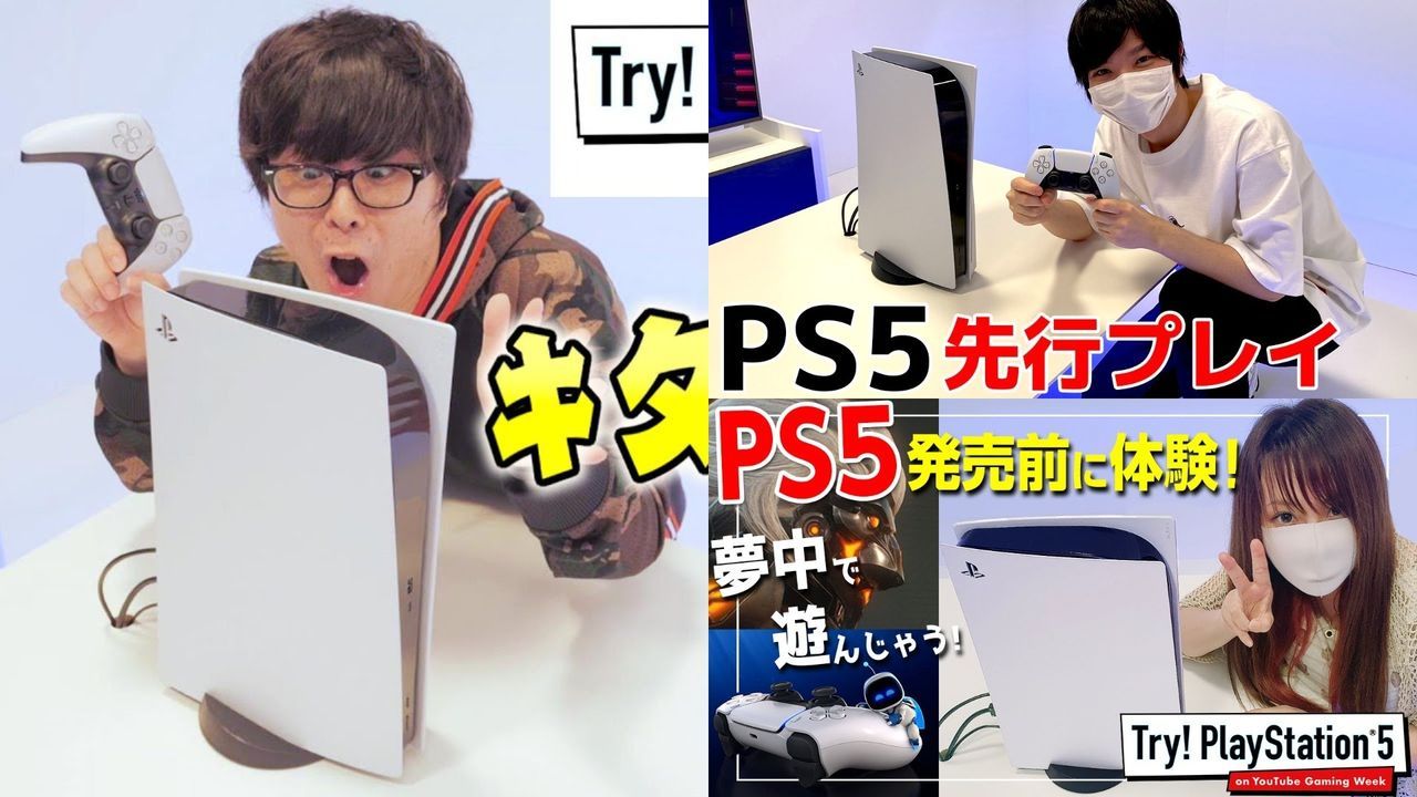 Multitud de YouTubers japoneses nos muestran PS5 y sus primeros juegos