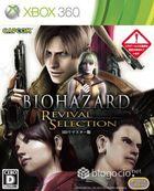 Portada Resident Evil: Revival Selection