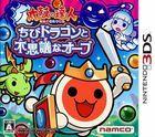 Portada Taiko: Drumo Master The Little Dragon and The Misterious Orb