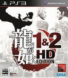 Portada Yakuza 1&2 HD Edition