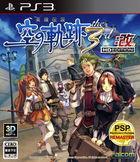 Portada The Legend of Heroes: Trails in the Sky the 3rd HD Edition
