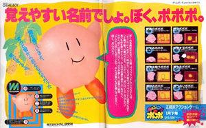 La otra Nintendo (I): Masahiro Sakurai 2