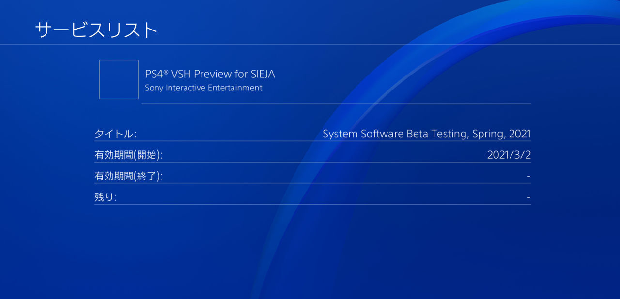 Actualización beta 8.50 de PS4