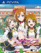 Love Live! School Idol Paradise Vol. 1: Printemps Unit