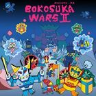 Portada Bokosuka Wars II