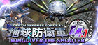 Portada Earth Defense Force 4.1: Wing Diver The Shooter