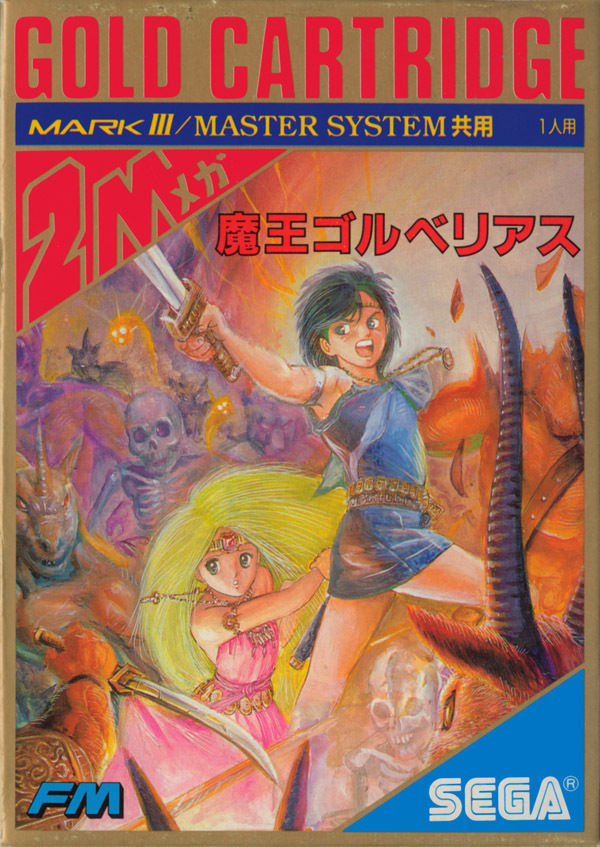 Los juegos con soporte para FM se indicaban con un rótulo azul en la esquina inferior izquierda del cartucho japonés, como en este Golvellius.