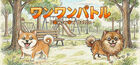 Portada Bow-wow Battle