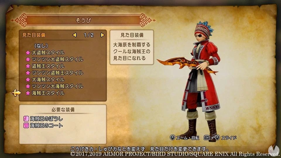 Dragon Quest XI S sample their new products at new images