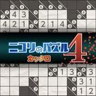 Nikoli no Puzzle 4: Sudoku