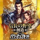 Portada Nobunaga's Ambition: Sphere of Influence with Power-Up Kit