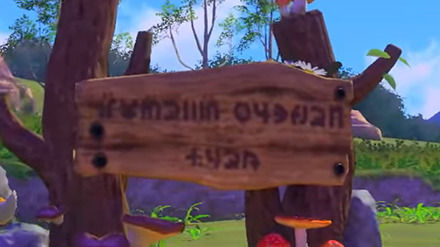 New Pokémon Snap - Traducción de alfabeto de Lensis 05