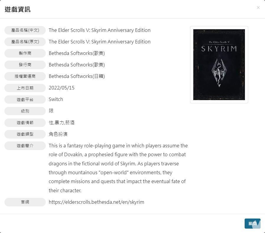 Skyrim: Anniversary Edition llegará a Nintendo Switch, según una filtración. Noticias en tiempo real