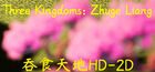 Three Kingdoms: Zhuge Liang