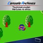 Console Archives Toujin Makyou Den: Heracles no Eikou