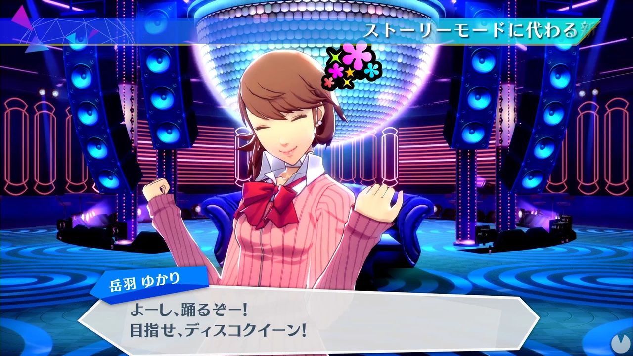 Nuevas imágenes de P5 Dancing Star Night y P3 Dancing Moon Night