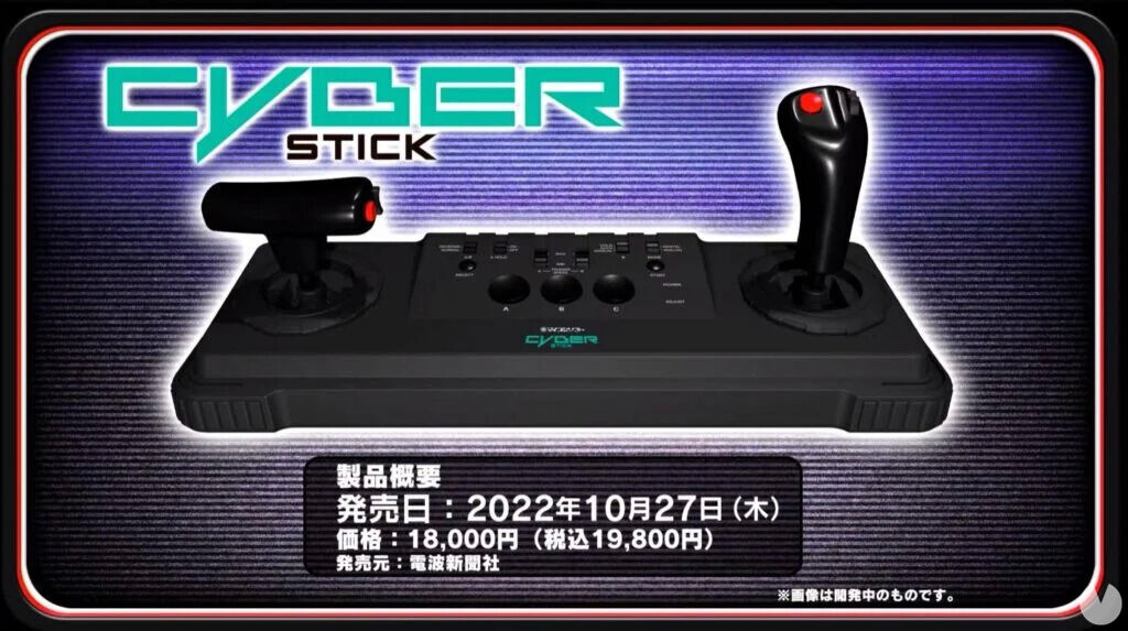 Información detallada de Cyber Stick en japonés.