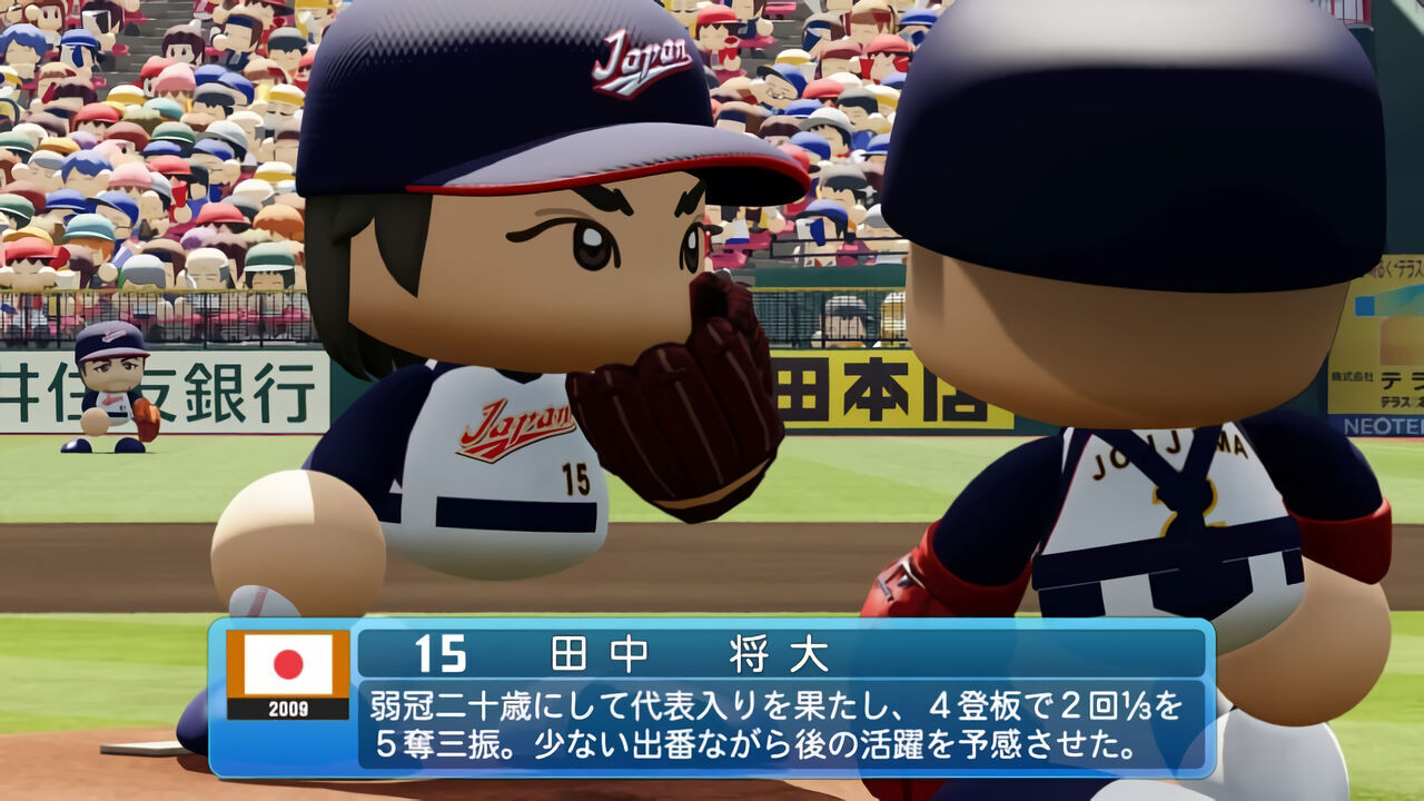 Un curioso juego deportivo de Konami destrona a Tomodachi Life en Japón durante la última semana