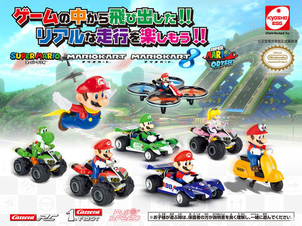 auto art has announced a range of toys-radio control Mario and friends