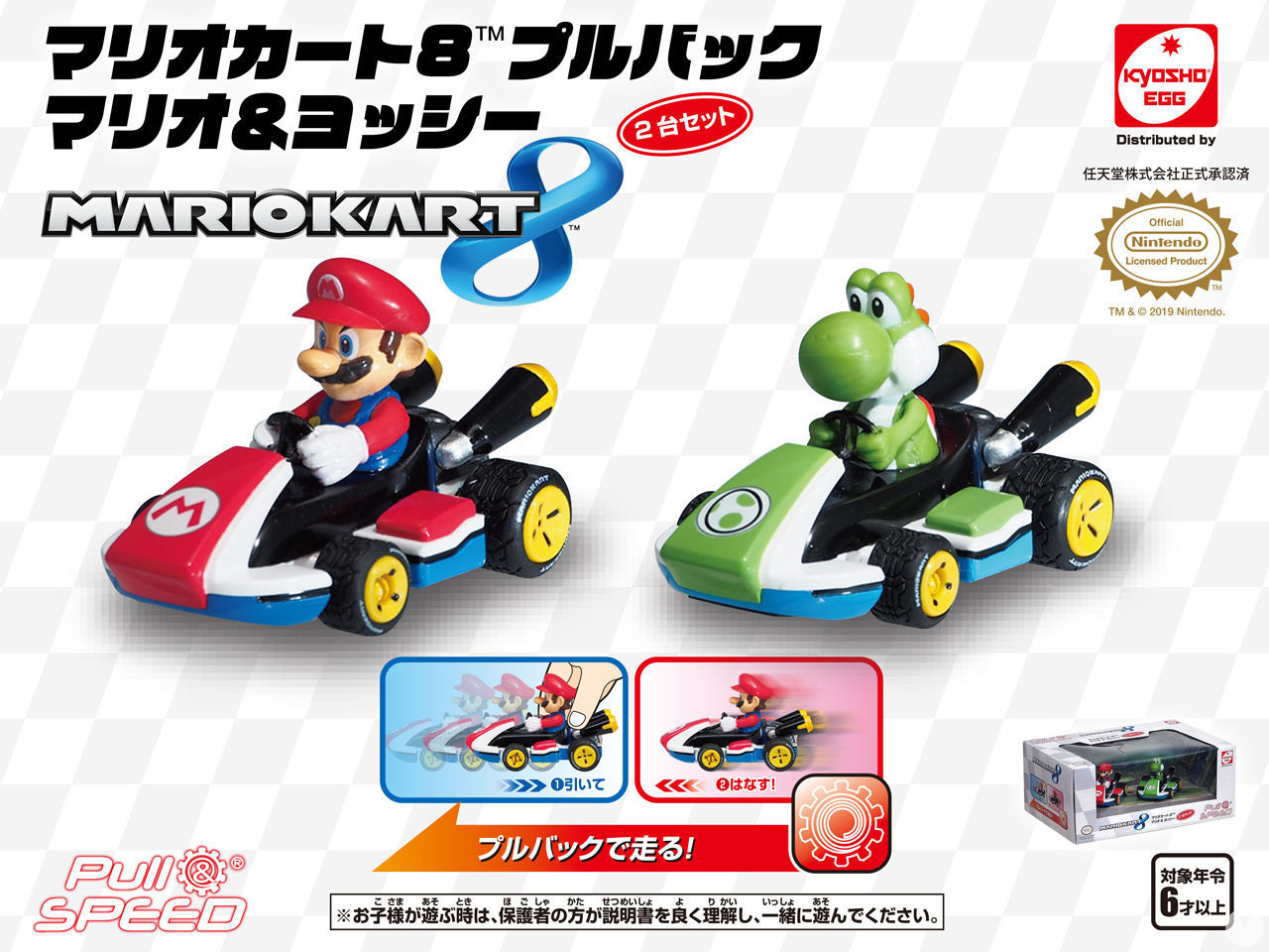 auto art has announced a range of toys-radio control Mario and friends