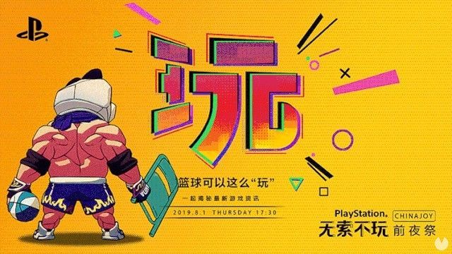 Sony reveals new games in ChinaJoy 2019, August 1
