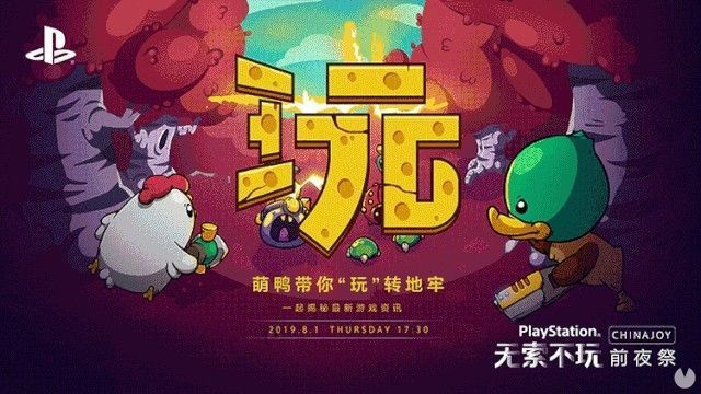 Sony reveals new games in ChinaJoy 2019, August 1