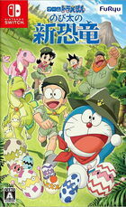 Portada Doraemon: Nobita's New Dinosaur