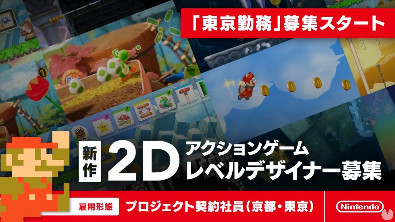 Nintendo busca diseñadores de nivel para nuevos juegos de acción en 2D
