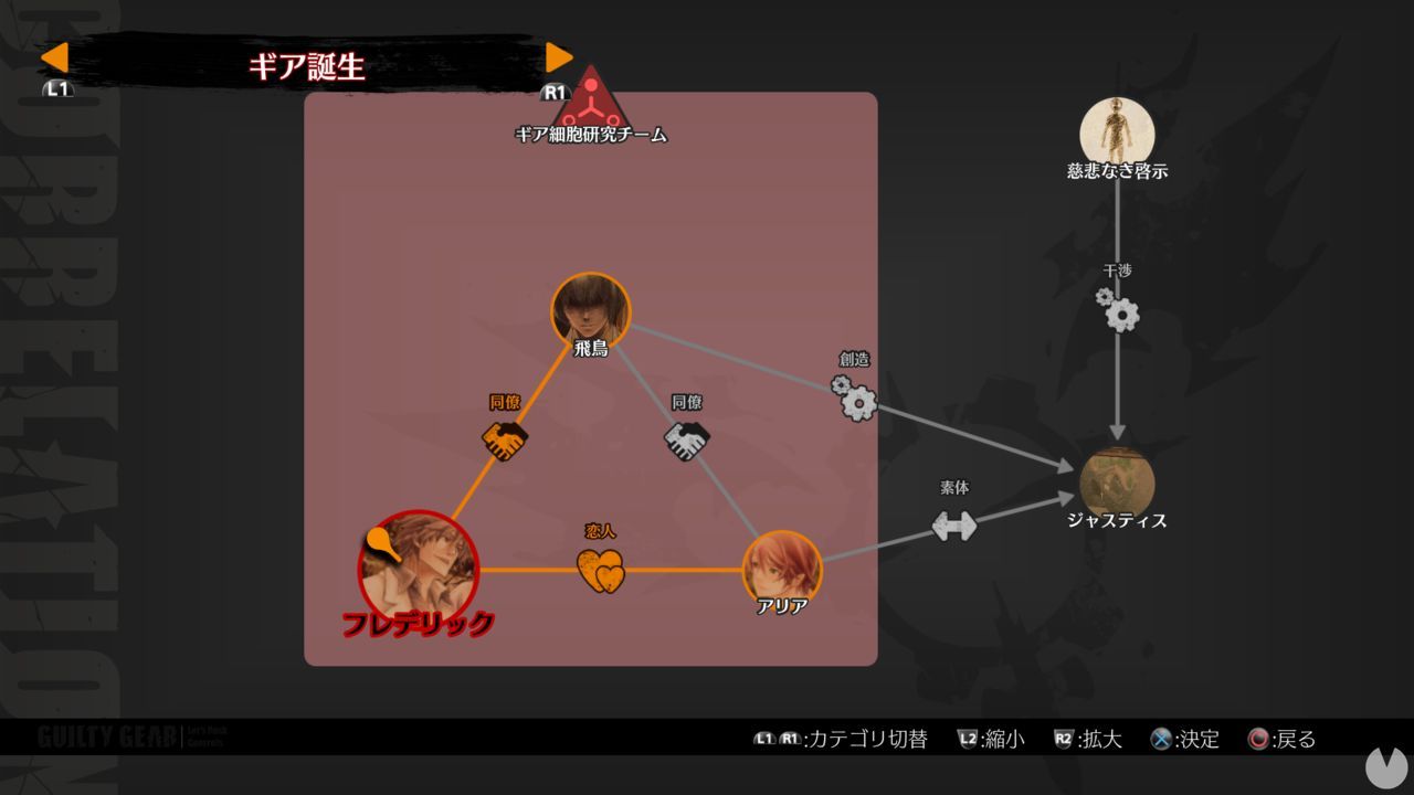 Guilty Gear: Strive desvela los modos de juego en su lanzamiento en este tráiler