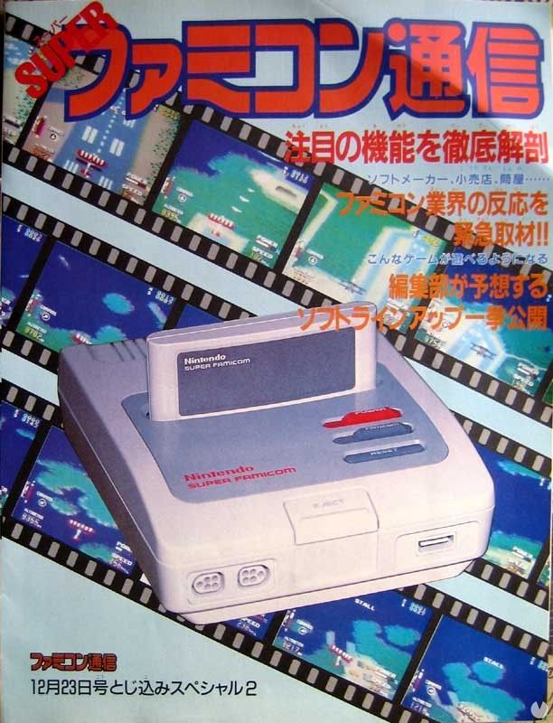 Este era el aspecto que ten�a la Super Famicom cuando se present� en 1988.