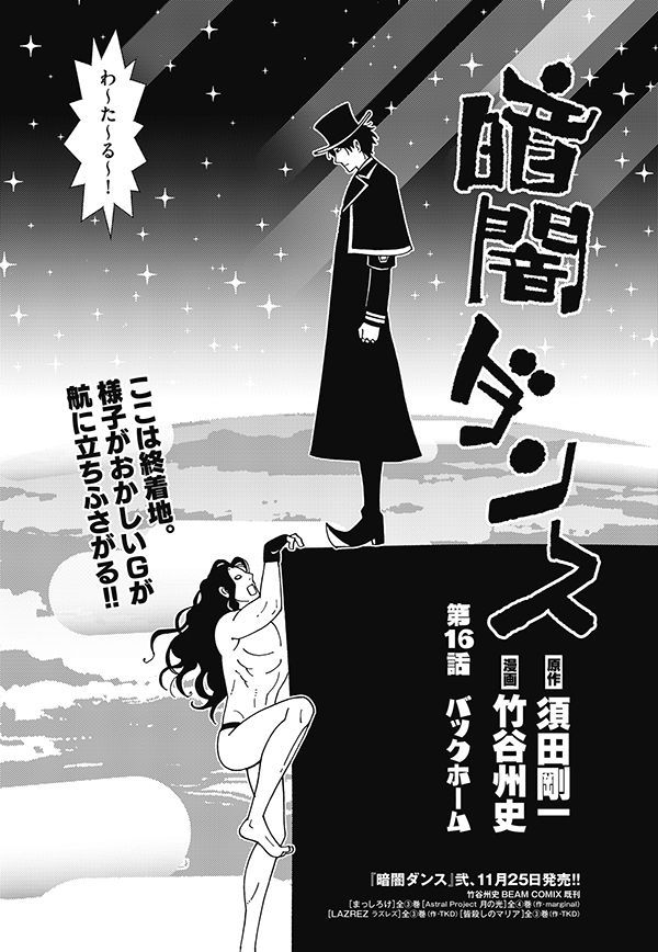 Este manga mezcla temas bastante serios y profundos con situaciones y comentarios mucho m�s c�micos.