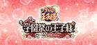 The Prince of Tennis Sweet School Festival 0-40 and more...