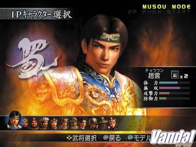 Nuevas imágenes de Dynasty Warriors 4