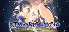 Portada oficial de de Utawarerumono: Mask of Deception para PC