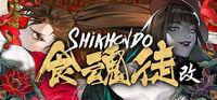 Portada oficial de Shikhondo: Youkai Rampage para PC