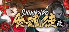 Portada oficial de de Shikhondo: Youkai Rampage para PC