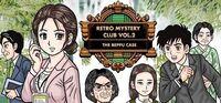 Portada oficial de Retro Mystery Club Vol.2: The Beppu Case para PC