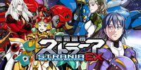 Portada oficial de Strania -The Stella Machina- EX para Switch