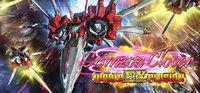Portada oficial de Crimzon Clover World EXplosion para PC