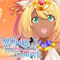 Portada oficial de Isekai Bride Hunting - Meir Edition para Switch