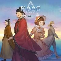 Portada oficial de Lyrica2 Stars Align para Switch