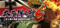 Portada oficial de Pacific Storm 6 - Battle for Normandy para PC
